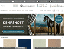 Tablet Screenshot of ampir.ru